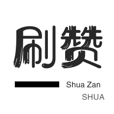 3元1000粉丝-王者荣耀人气值-优惠券